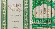 شخصیت واقعی امام علی شخصیت واقعی امام علی