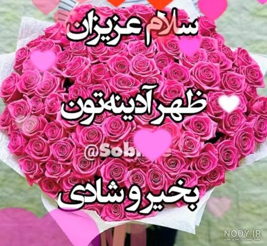 صبح بخیر جمعه مذهبی صبح بخیر جمعه مذهبی