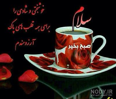 صبح بخیر مذهبی صبح بخیر مذهبی