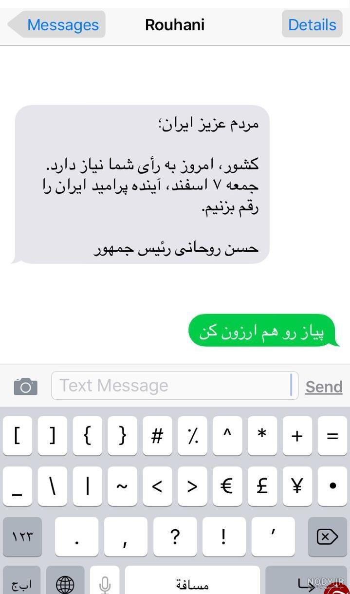 صداگذاری روحانی و ترامپ صداگذاری روحانی و ترامپ