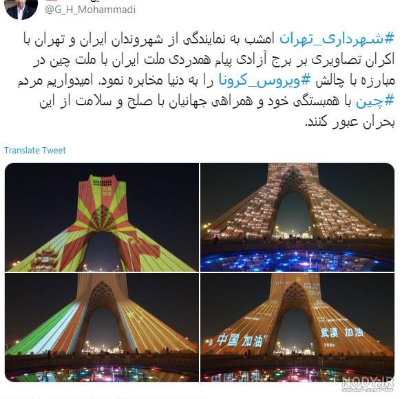 عکس استادیوم آزادی ایران
