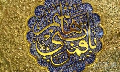 عکس برای تولد قمر بنی هاشم عکس برای تولد قمر بنی هاشم