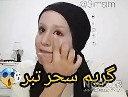 عکس تبر عکس تبر