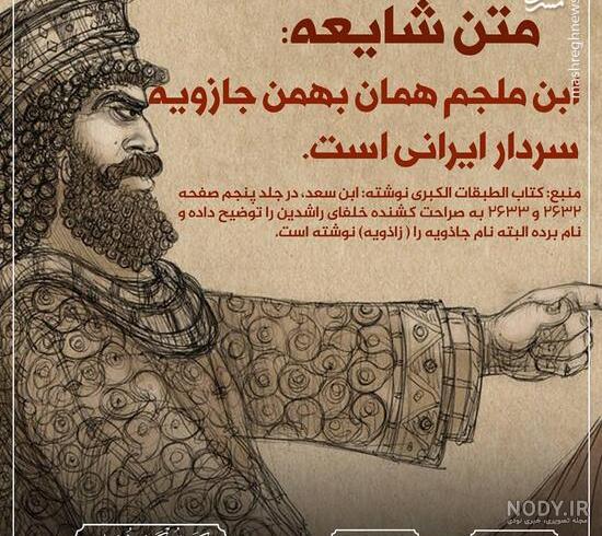 عکس حضرت علی در تاریخ طبری عکس حضرت علی در تاریخ طبری