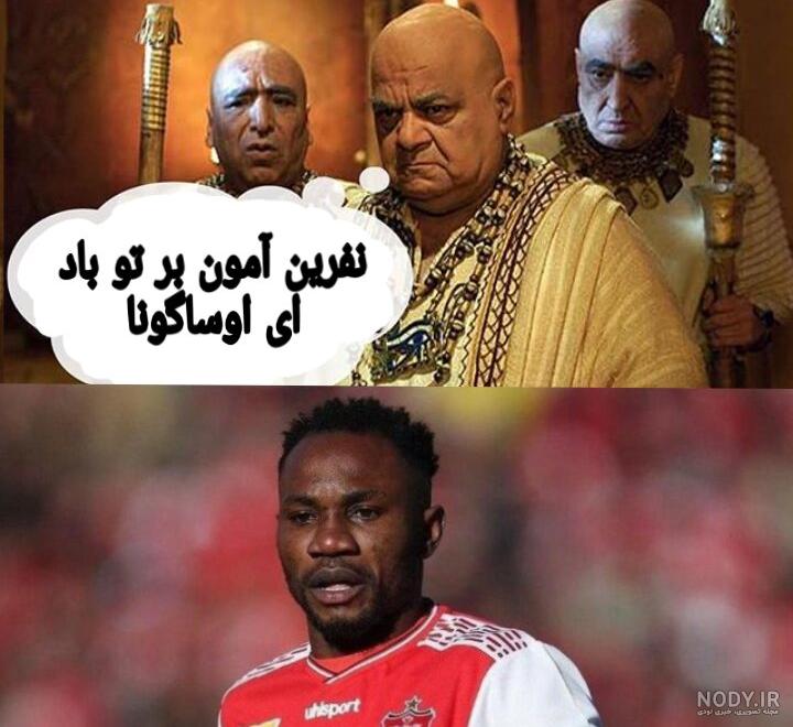 عکس خنده دار رونالدو جدید