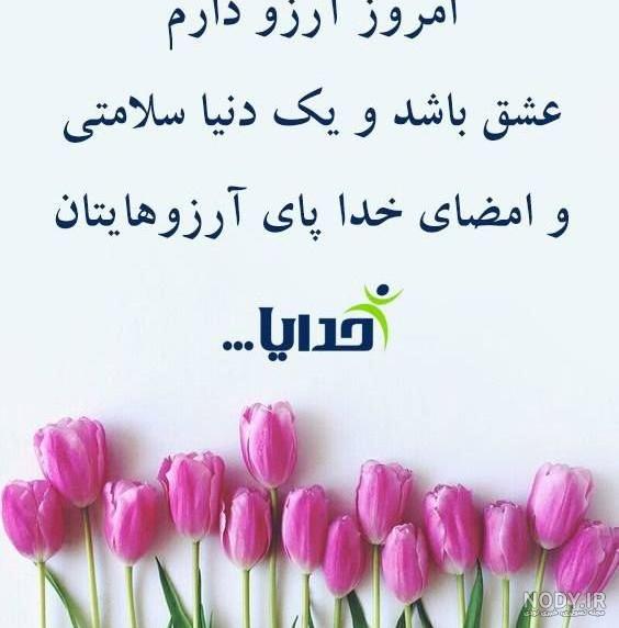 عکس صبح بخیر گروه