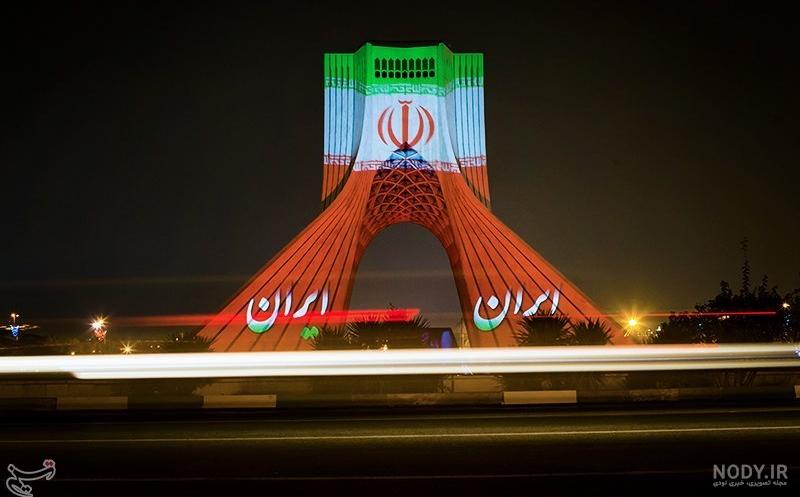 عکس میدان آزادی ایران