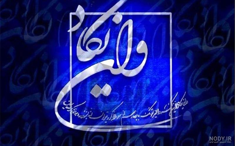 عکس نوشته از چشم زخم