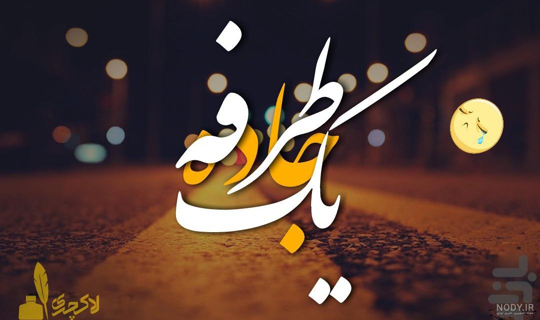 عکس نوشته ساز آنلاین عکس نوشته ساز آنلاین