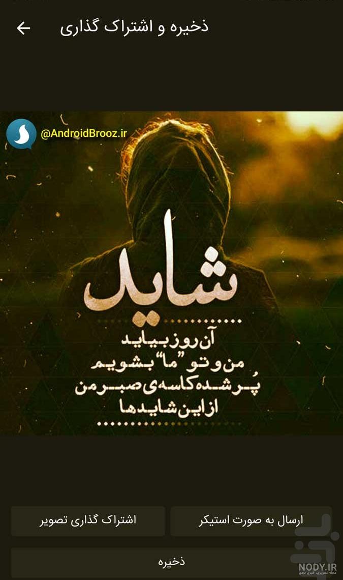 عکس نوشته ساز حرفه ای برای کامپیوتر عکس نوشته ساز حرفه ای برای کامپیوتر