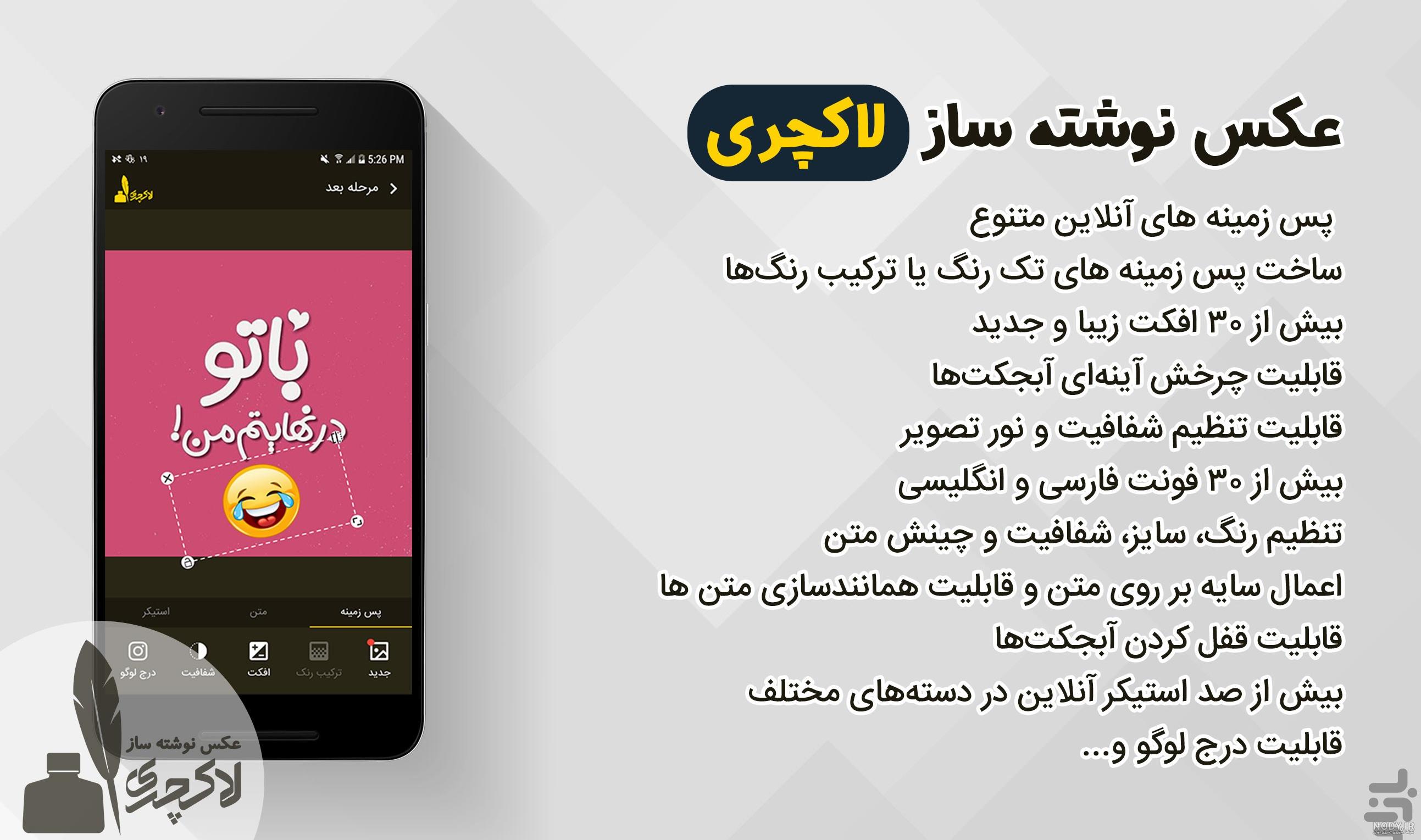 عکس نوشته ساز لاکچری عکس نوشته ساز لاکچری