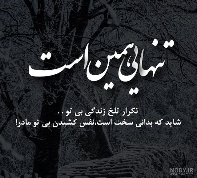 عکس نوشته سالگرد فوت همسر عکس نوشته سالگرد فوت همسر