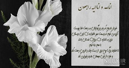 عکس نوشته سالگرد فوت همسرم عکس نوشته سالگرد فوت همسرم