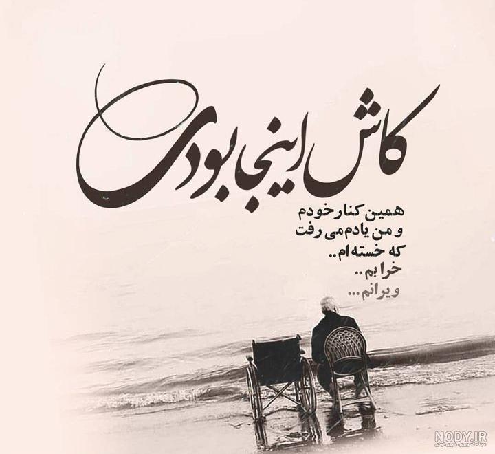 عکس نوشته فوت همسرم عکس نوشته فوت همسرم