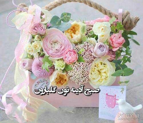 عکس نوشته های صبح بخیر آدینه عکس نوشته های صبح بخیر آدینه