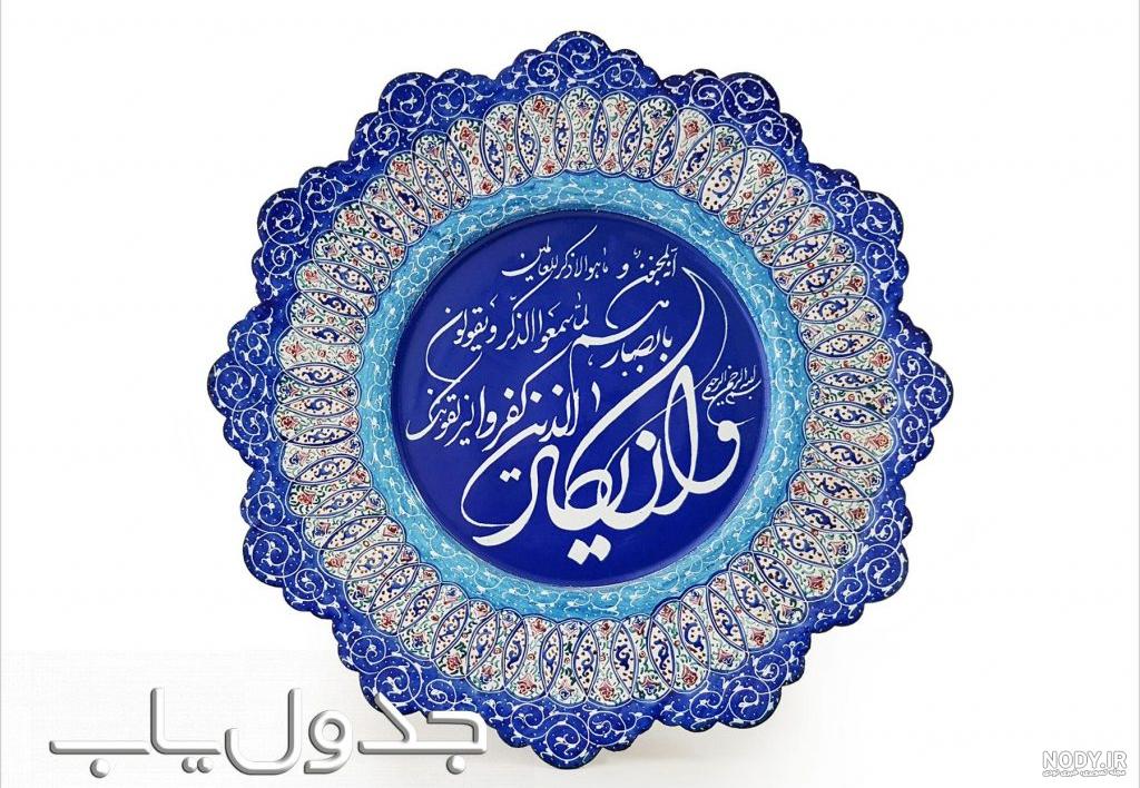 عکس نوشته های چشم زخم
