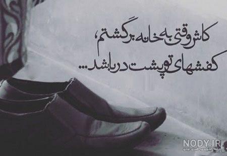 عکس نوشته همسر فوت شده عکس نوشته همسر فوت شده