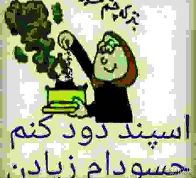 عکس وان یکاد و چشم زخم