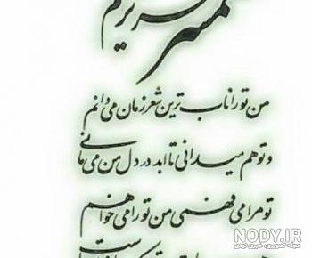 عکس پروفایل همسر فوت شده عکس پروفایل همسر فوت شده