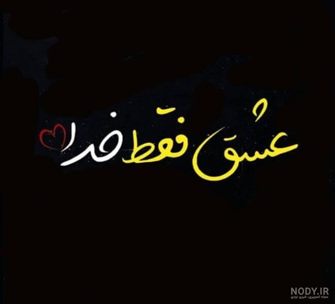 عکس پروفایل پسرانه مغرور با متن