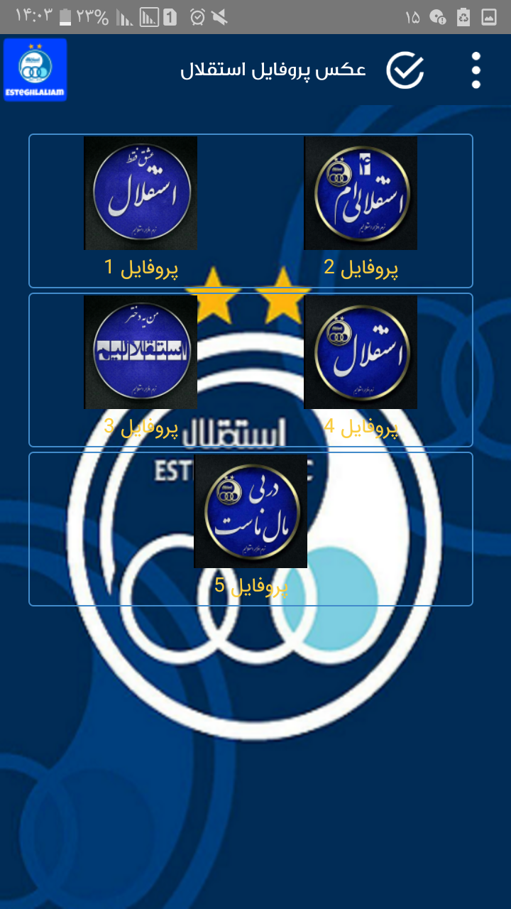 عکس پرچم استقلال