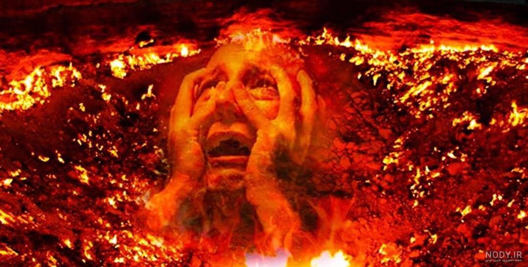 عکسهای آتش جهنم عکسهای آتش جهنم