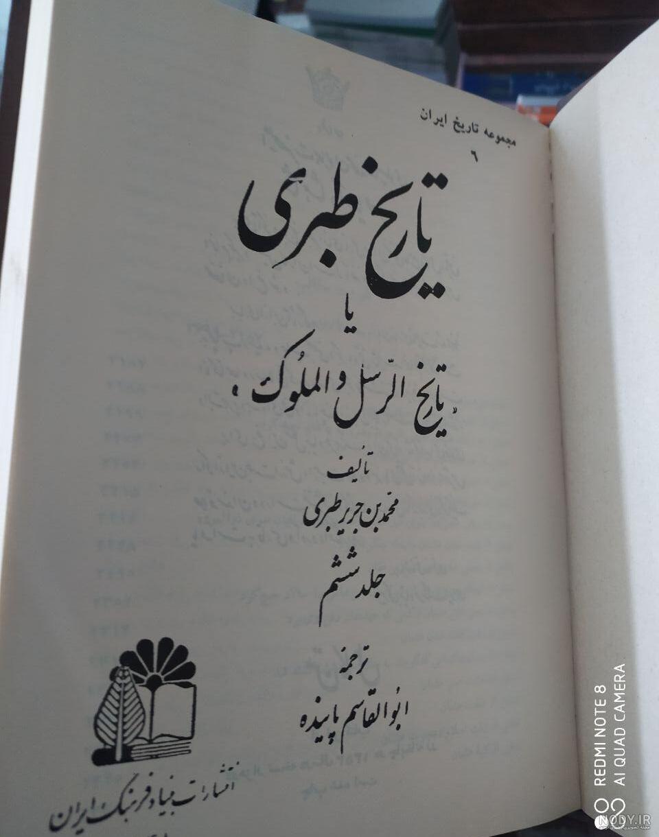 فرزندان حضرت علی علیه السلام فرزندان حضرت علی علیه السلام