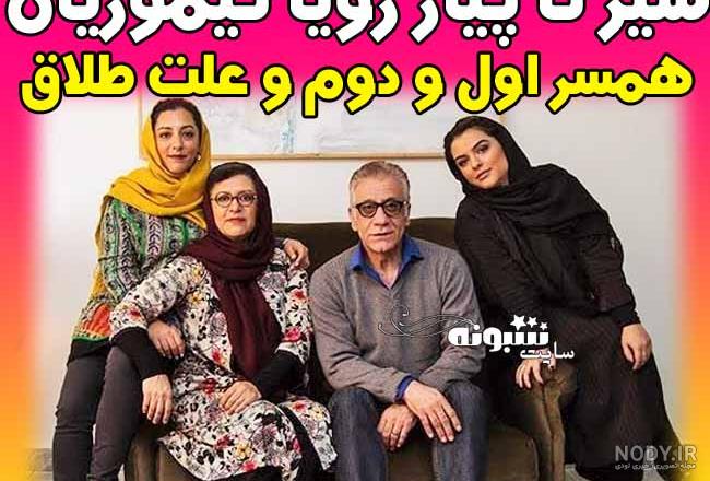 فرزندان مسعود رایگان و رویا تیموریان فرزندان مسعود رایگان و رویا تیموریان