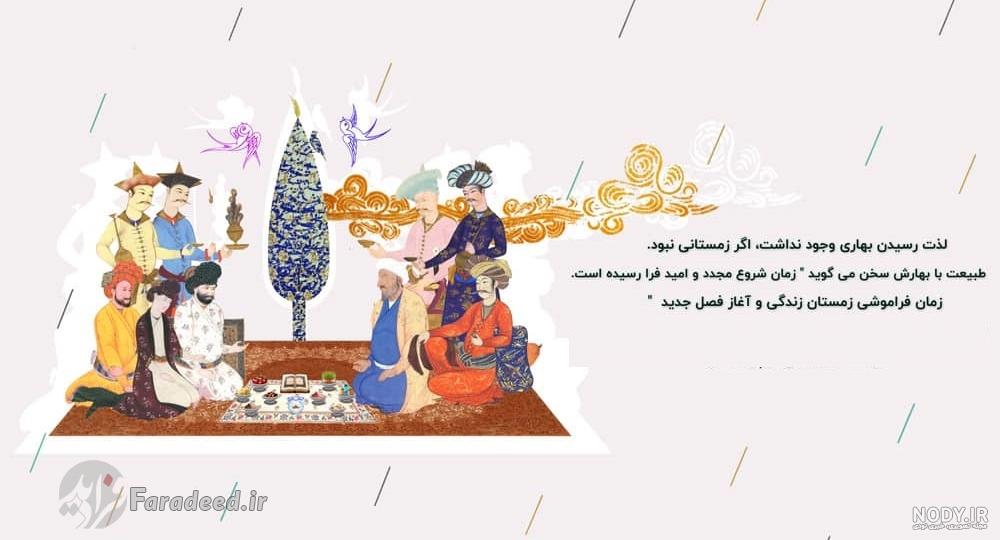 لحظه تحویل سال 1500 لحظه تحویل سال 1500
