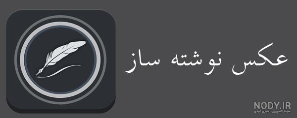 لوگو ساز آنلاین لوگو ساز آنلاین