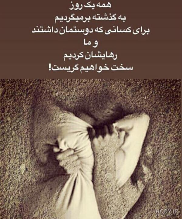متن دلتنگی برای دوست