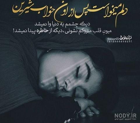 متن دلتنگی زیبا