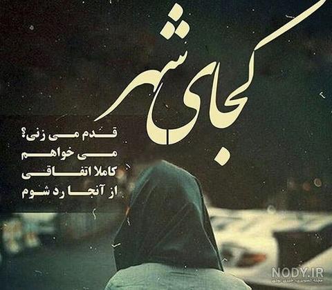 متن دلتنگی کوتاه