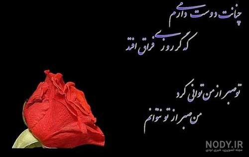 متن روز مرد برای همسر فوت شده متن روز مرد برای همسر فوت شده