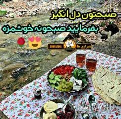 متن صبح بخیر متن صبح بخیر