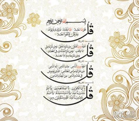 متن چشم زخم برای بیو