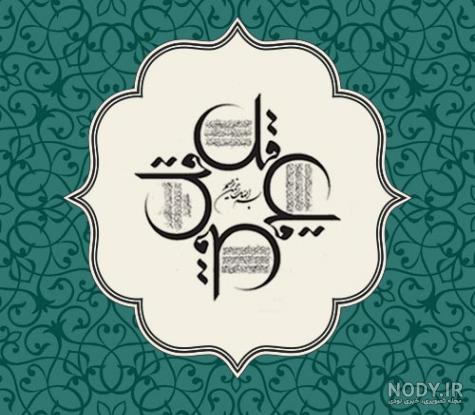متن چشم زخم عاشقانه