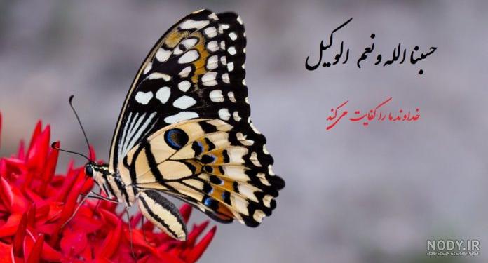 معنى حَسْبُنَا اللَّهُ ونعم الوكيل معنى حَسْبُنَا اللَّهُ ونعم الوكيل
