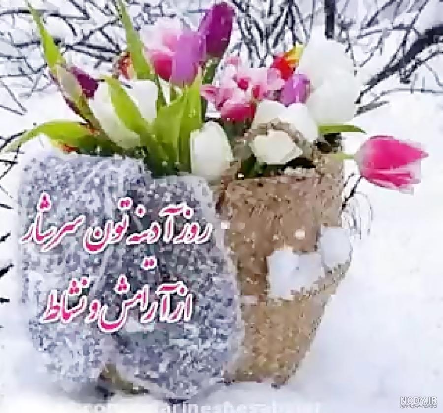 معنی آدینه بخیر معنی آدینه بخیر