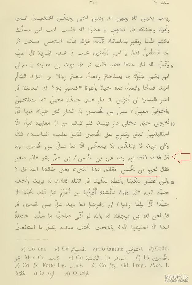 نسبت حضرت علی با پیامبر نسبت حضرت علی با پیامبر