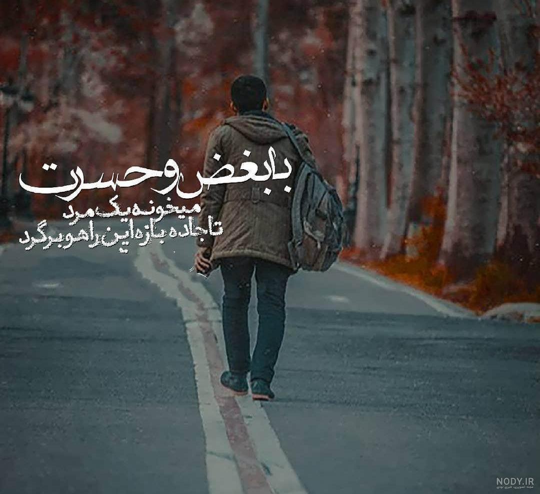 پروفایل جدایی غمگین