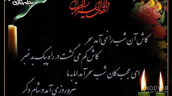 پروفایل دلتنگی همسر فوت شده پروفایل دلتنگی همسر فوت شده