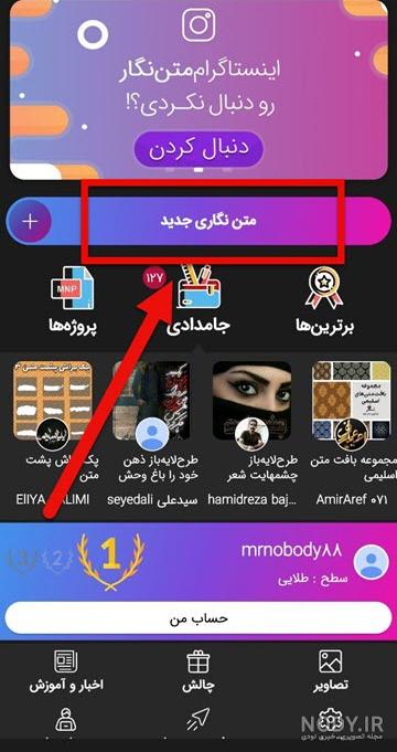 پروفایل ساز آنلاین پروفایل ساز آنلاین