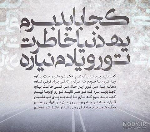 پروفایل فوت همسر پروفایل فوت همسر