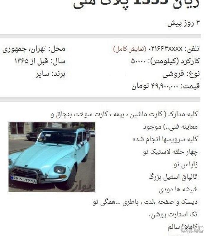 ژیان قدیمی
