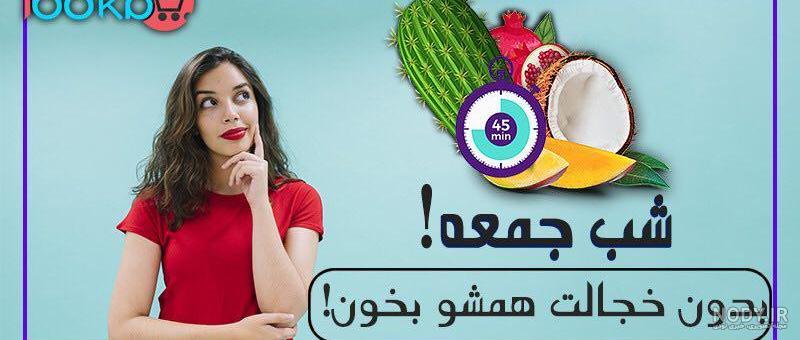 کانال جوک بی ادبی زناشویی