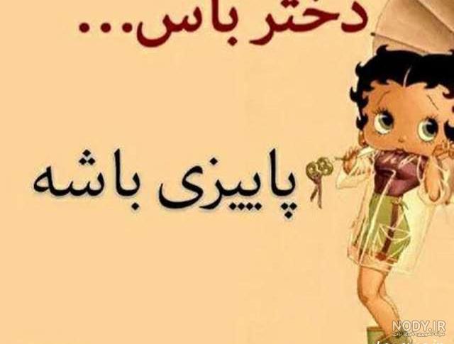 دختر ابان ماهی یعنی دختر ابان ماهی یعنی