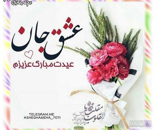 سال نو مبارک 1400 سال نو مبارک 1400