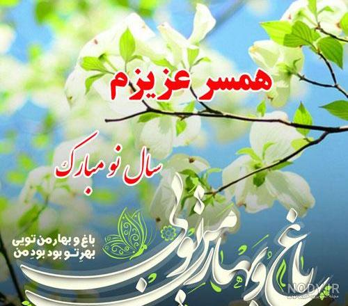 عکس تبریک سال نو عکس تبریک سال نو