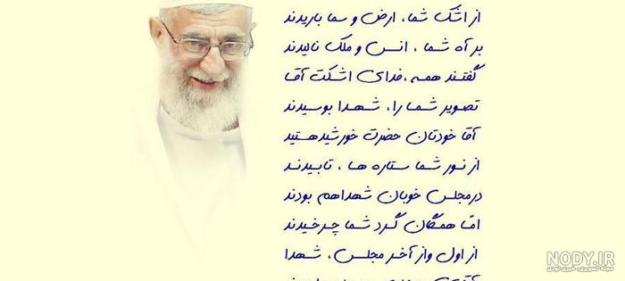 عکس خامنه ای بدون ریش